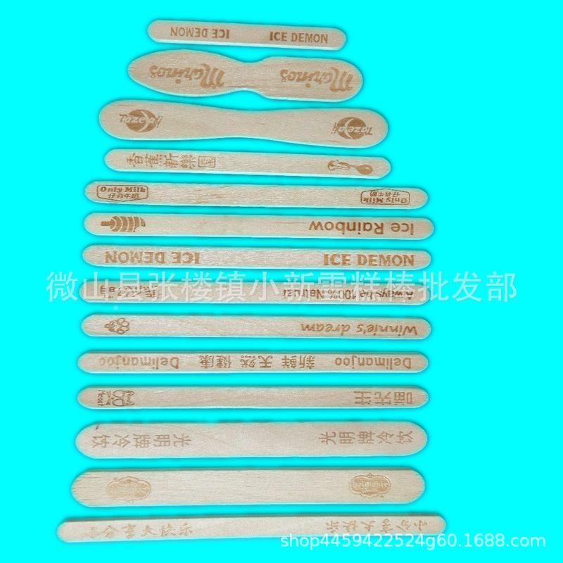 114雪棒烫字9糕棒烙字114压舌板logo印制糕木0129棒雪冰糕棒3logo