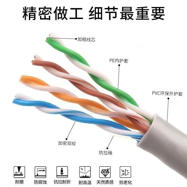 GFJ清监控网络八芯超五类单高屏蔽四对双绞珠江网线双电脑控监100