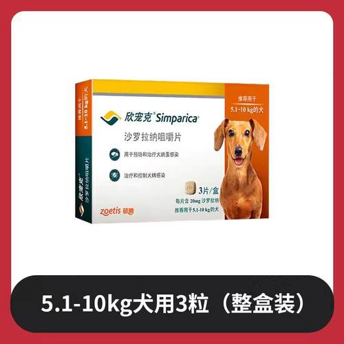 ODO可克宠防欣伪查