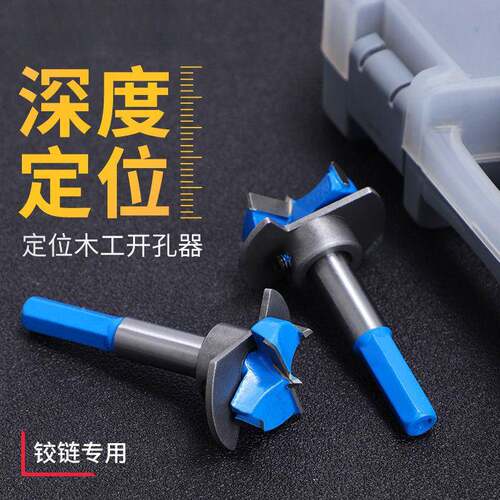木工调节铰链可开孔合器打孔钻头木头打DWX孔圆形页35mm扩孔器