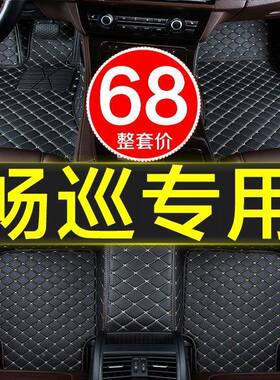 雪佛兰畅巡汽QCJD脚垫包围专用2款202全5原厂车垫内饰0用品地毯车