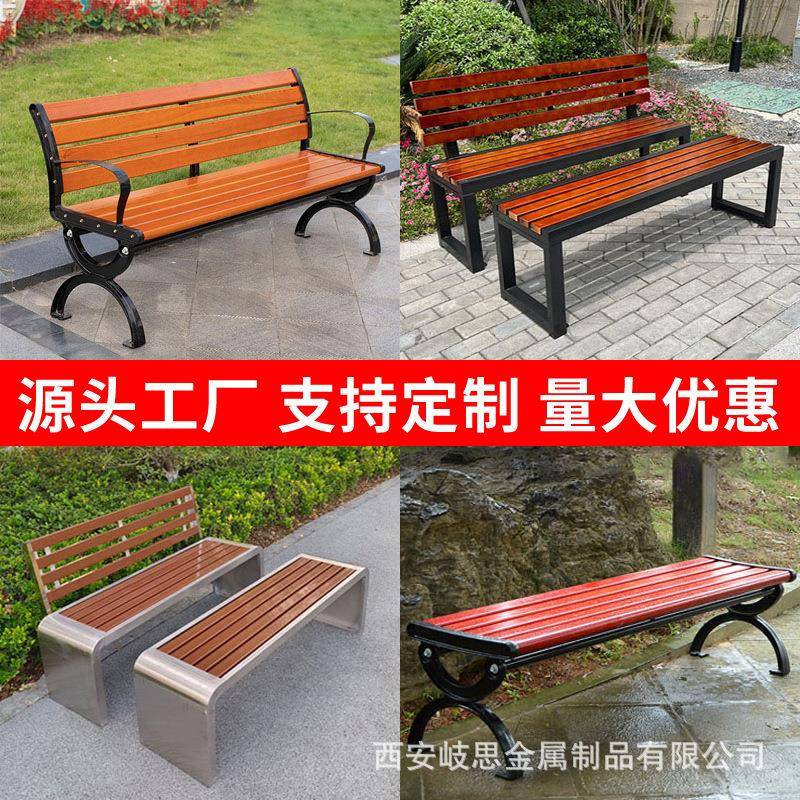 座有排椅椅院子防腐木椅户外实公园椅休闲长靠背室外凳广场QS-360