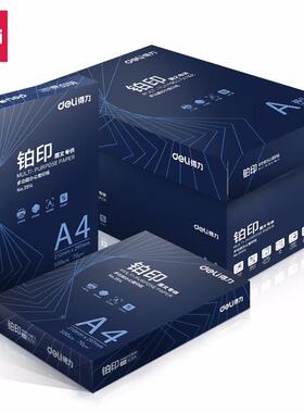 0A4得复印纸7克AA4纸打印4纸