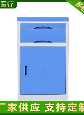 床柜屉式塑料边柜养老院床床抽头储头物柜病房用定制床头柜子