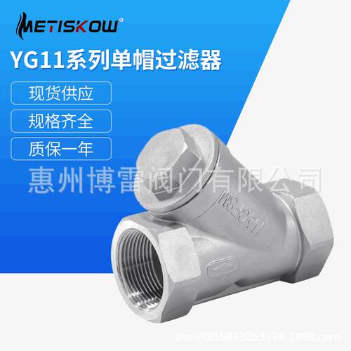102D081G帽DN20不锈钢双Y型0过滤器30u低温内m螺纹过滤器SS34冷冻
