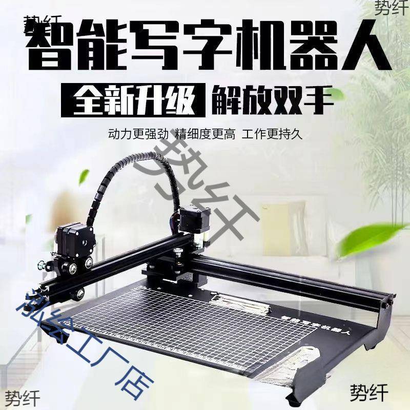 笔打印机全自动智能打字机手写填表NBR记格教写字机写器案人