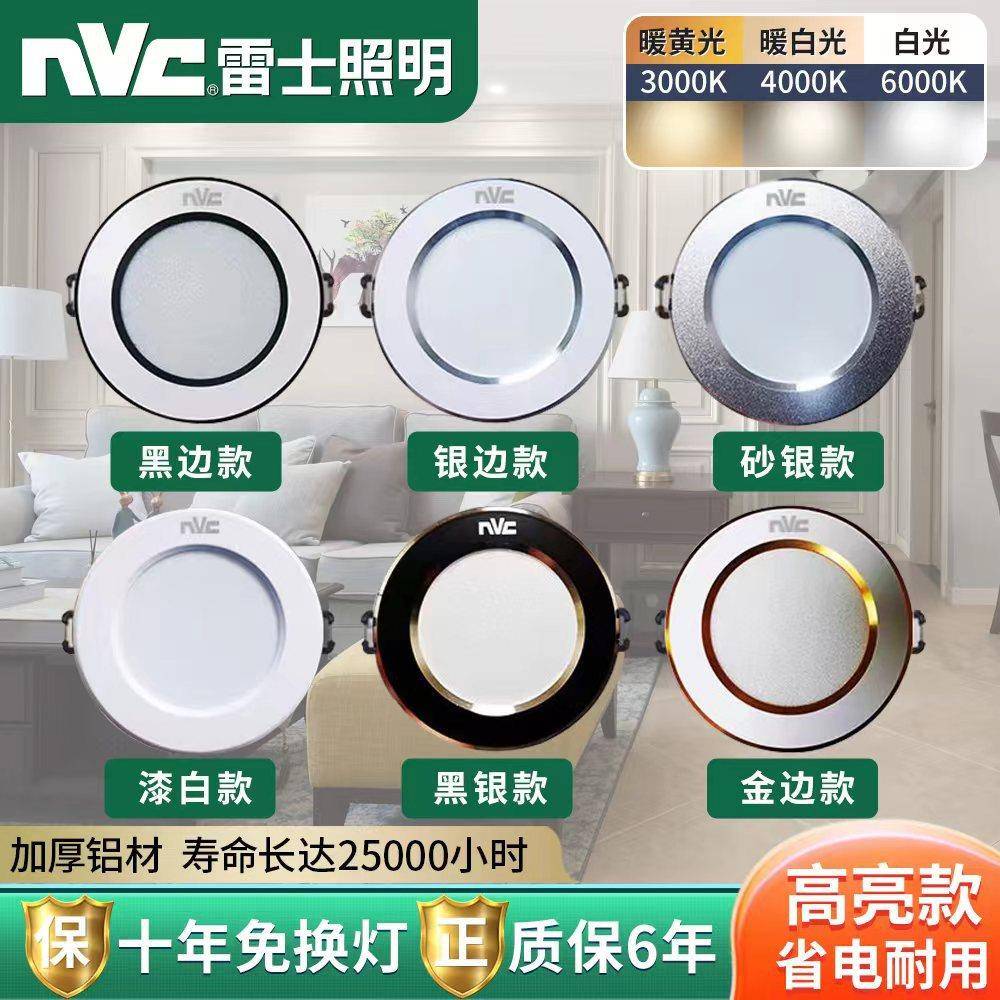 筒灯嵌入式客厅ZYY7灯吊顶家用孔铜灯三色变光天花桶板灯.5