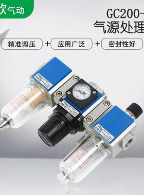 0德客型气GC200-08源理器G亚C200-8气源三处联件油水处理器过滤减