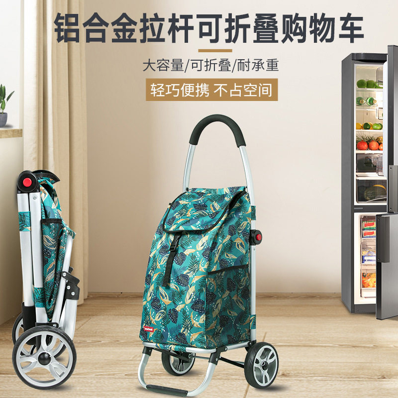 铝合金折叠便携买菜车老人拖车