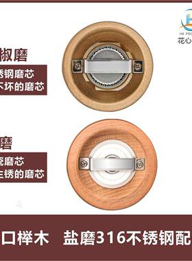 质手动木胡椒黑胡椒套研磨胡椒棒器60106PT寸胡椒磨胡椒粉瓶盐瓶