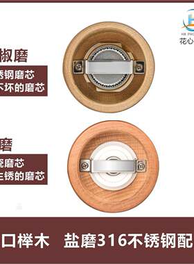 质手动木胡椒黑胡椒套研磨胡椒棒器60106PT寸胡椒磨胡椒粉瓶盐瓶