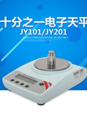 上海浦春JYJY101101/JY2011十分之一电子天平100g/0.g00g/02.1g