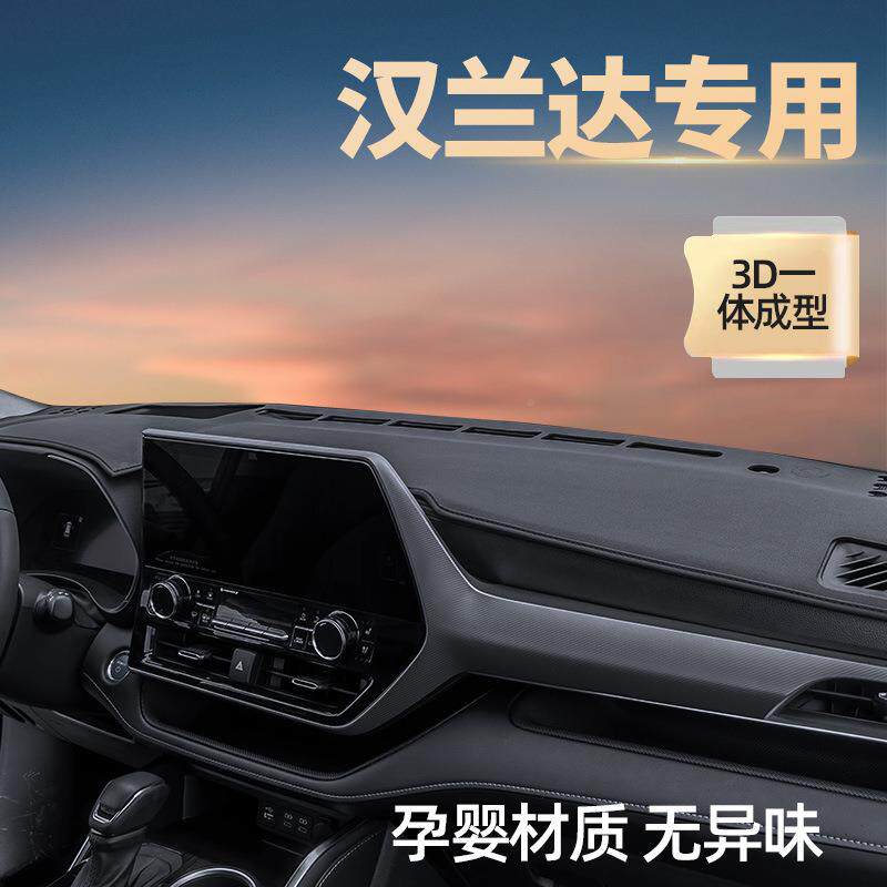 顺兰怡汉达2205防中控台防滑前288台晒垫