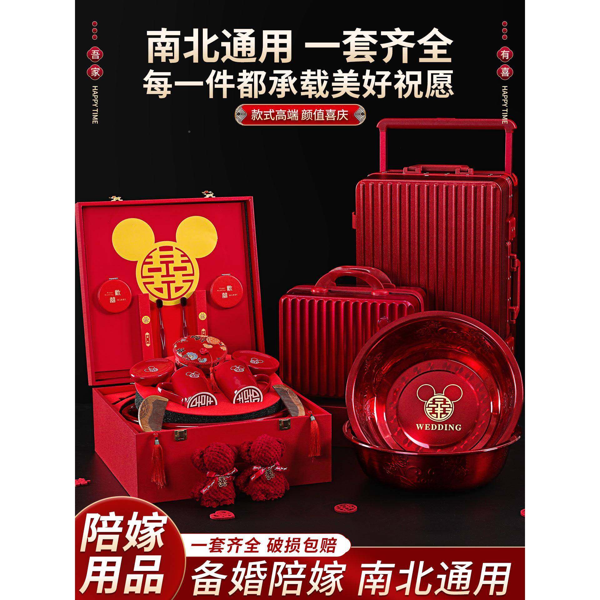 方?全结婚用品大女陪嫁套装婚备庆新娘Fh(x}x}#洗漱喜盆婚礼娘家,节庆用品/礼品,陪嫁用品套装,淘宝优惠券,粉丝福利购,淘宝优惠卷