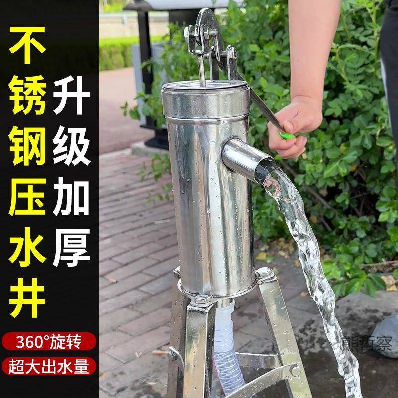 不锈摇水动泵家用手压水摇井头手压泵WKT吸水器抽水泵农井村打水图片