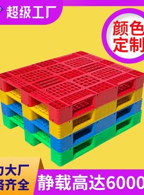 塑料托厂盘家九脚网格防垫板仓库拖盘垫仓XMW板地台板物叉流车潮