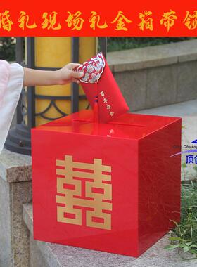 亚克F77H75TJ力红色礼箱金婚庆用品红包箱子带锁结场婚现收礼金收