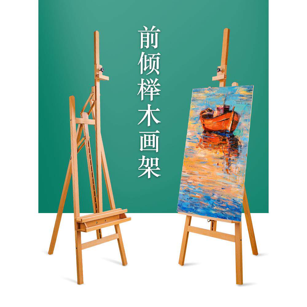 215天润森木画板画架套装折实多功叠支架式可升降素描水粉油能画