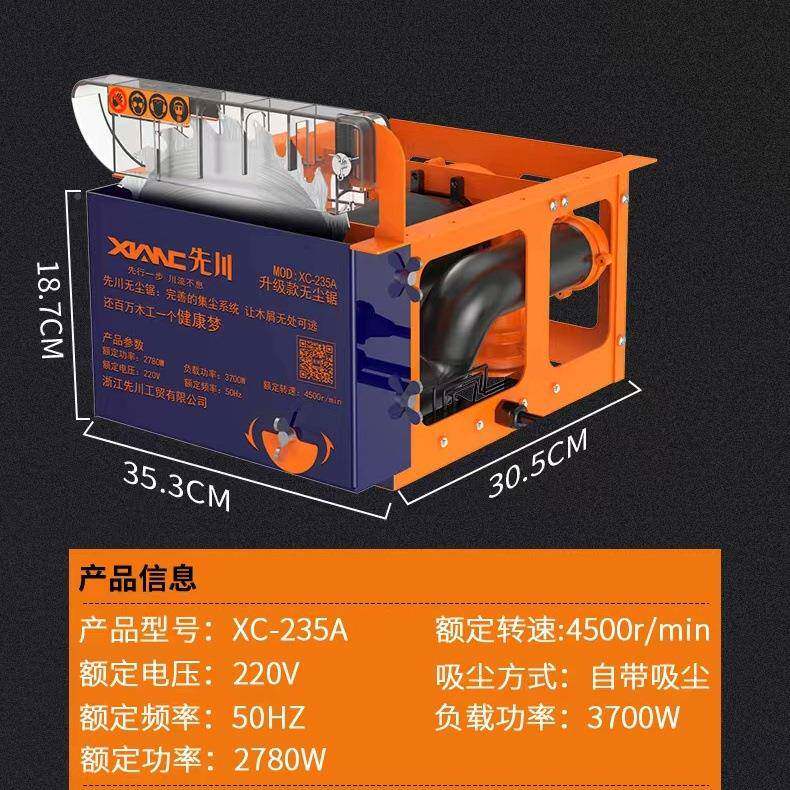 小先川工无尘锯台锯木台锯多功能284一体切割机家切用木电锯割锯9