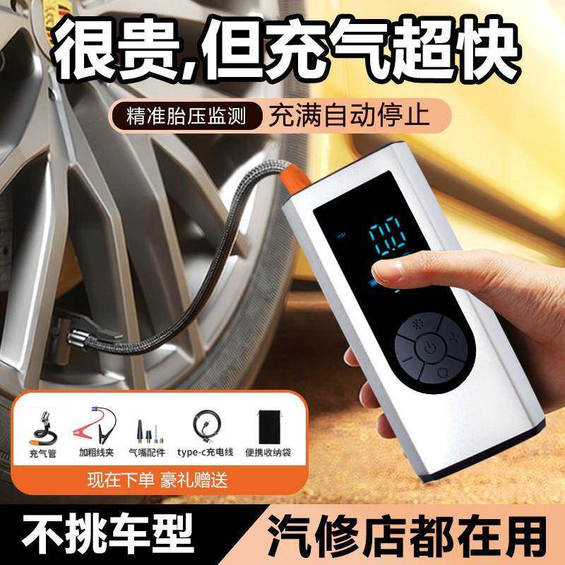 便机携式充无线气泵一455体12v应打火器汽车急启动电源多功能大容