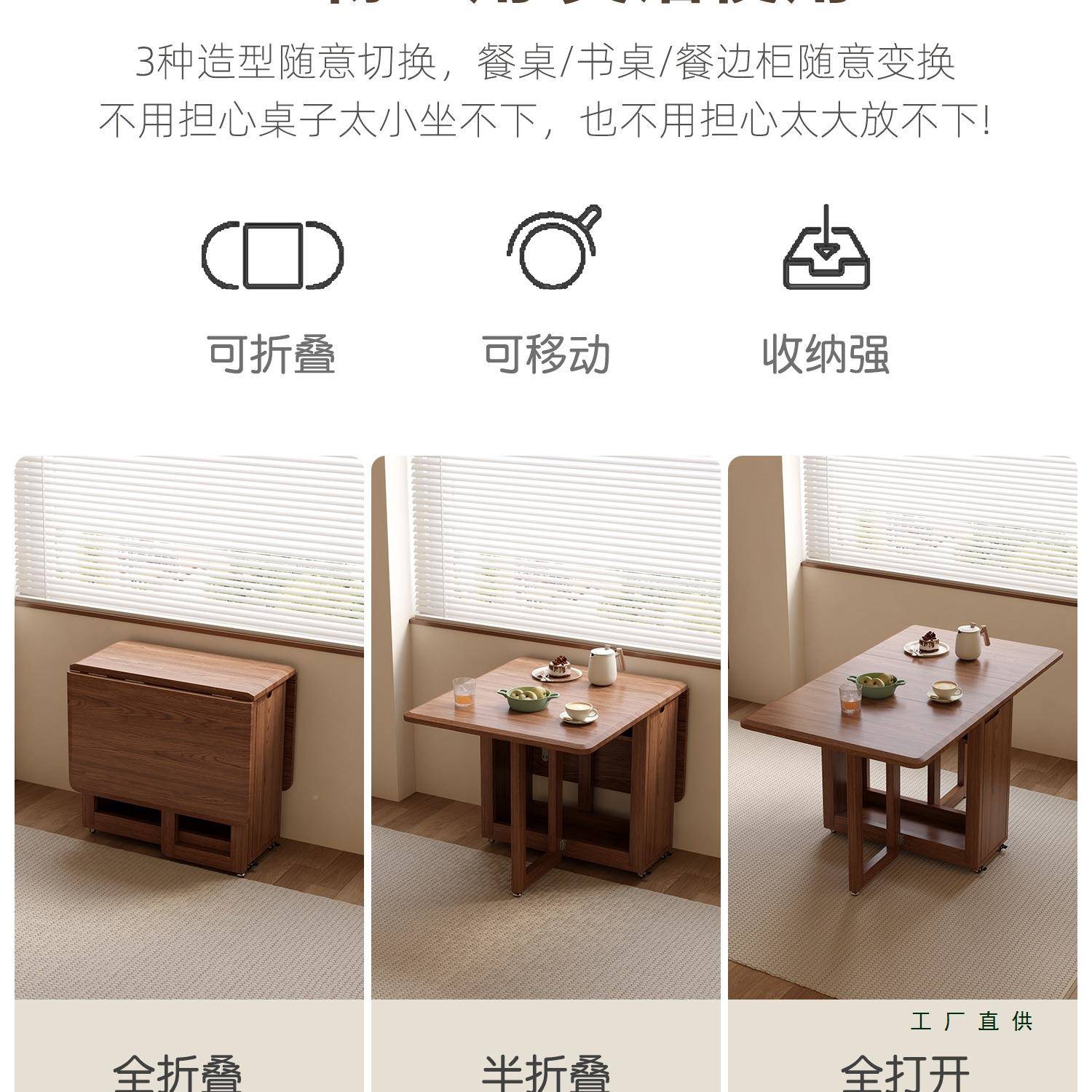 实木折叠餐叠桌用小户型桌长方形餐家桌椅可折饭叠985折桌吃饭桌