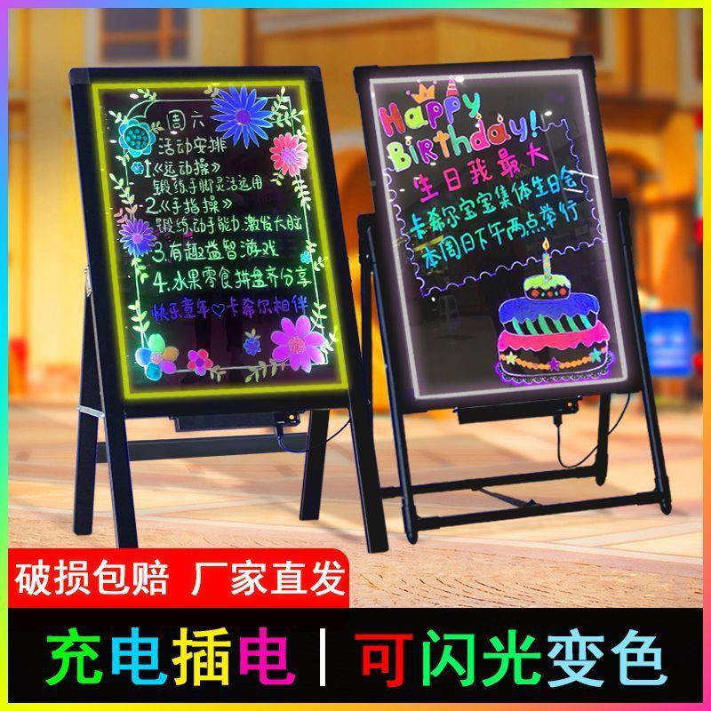 ED电荧929光板子广告板发光黑L板广告夜牌立式地摊市荧光屏展示店图片
