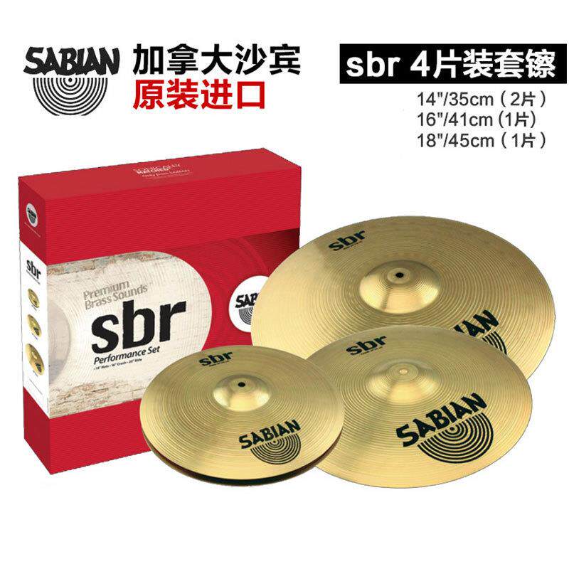 SABIAJUEN宾B8X架子鼓镲片1820沙寸单片装套5寸片装镲