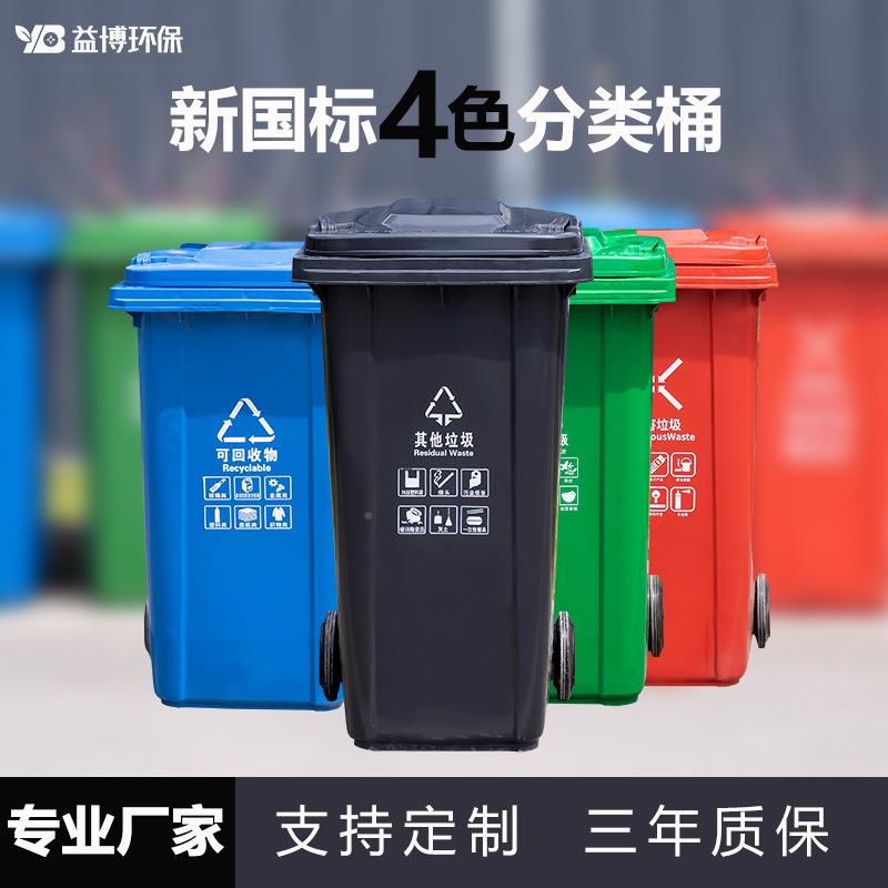 户外桶环卫商垃圾桶用240L分YYE类收纳大号加厚双层有盖塑料桶
