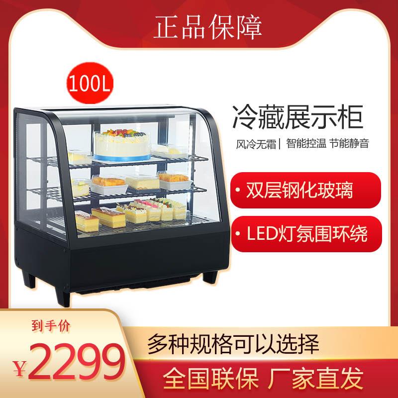 保冷藏展示柜蛋无品牌/糕甜点熟食柜用式台风冷柜商玻璃鲜小型冷