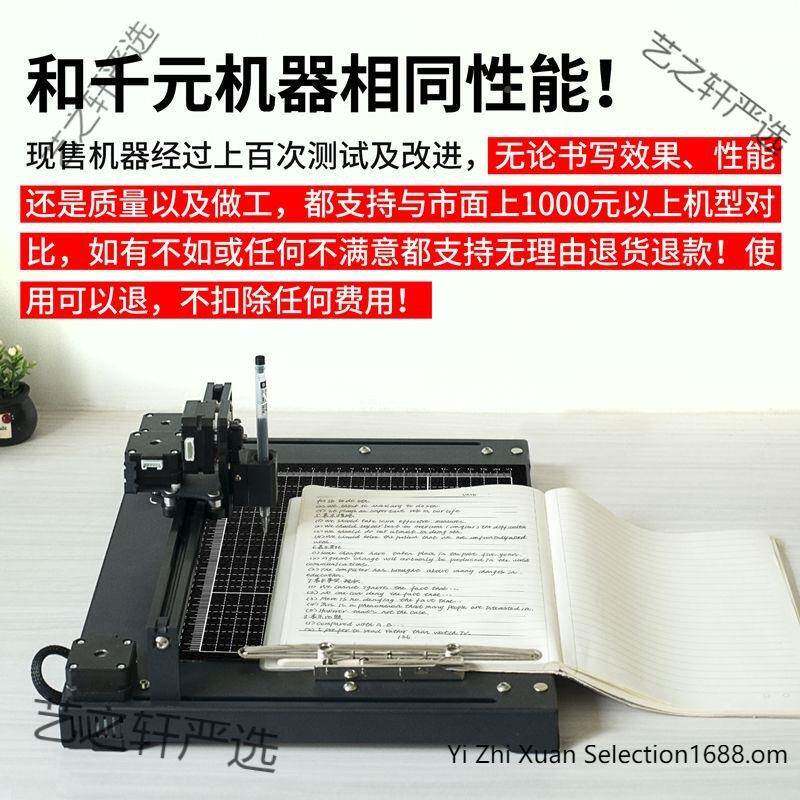 写UUV字机器人写教案全格自动智能写笔记填表仿写书写打印手抄机