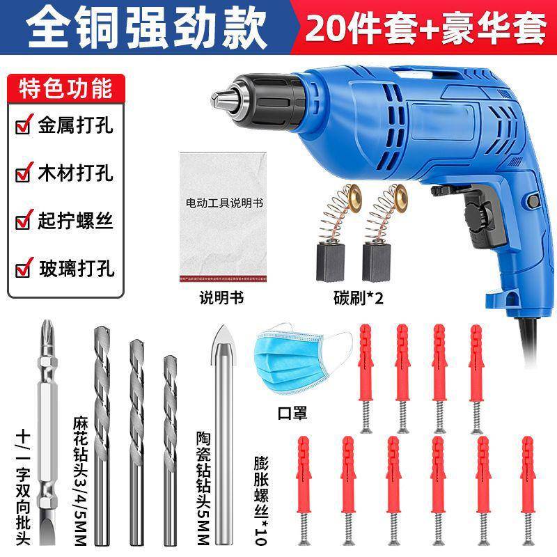 冲击钻家用功能78v220钻机手电钻正牌多电动工具孔打孔