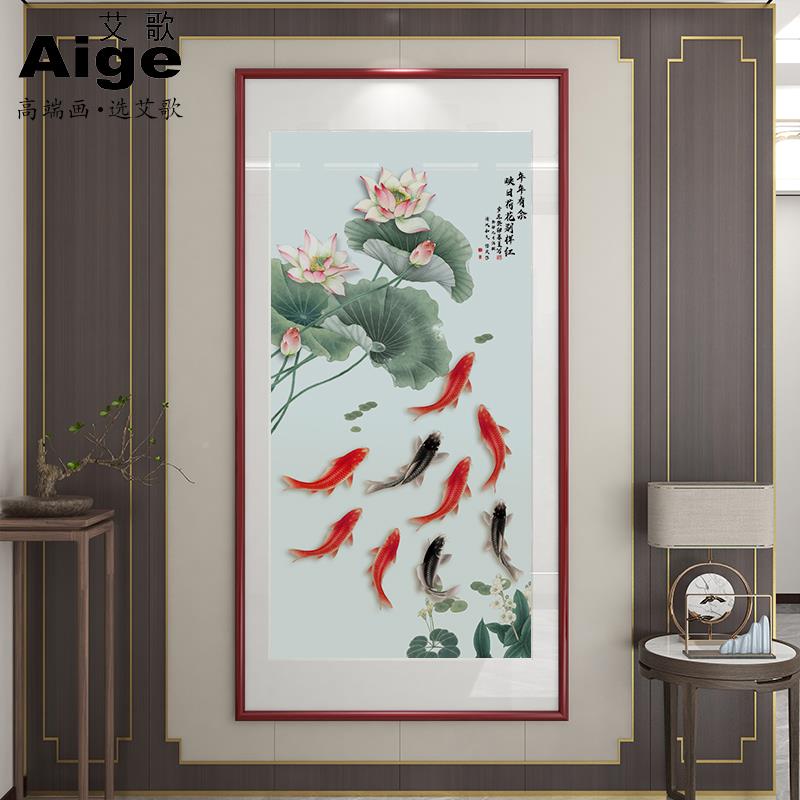 九鱼图新中式玄装饰画荷关花户国画装饰画GZ年年有余客入走廊过道