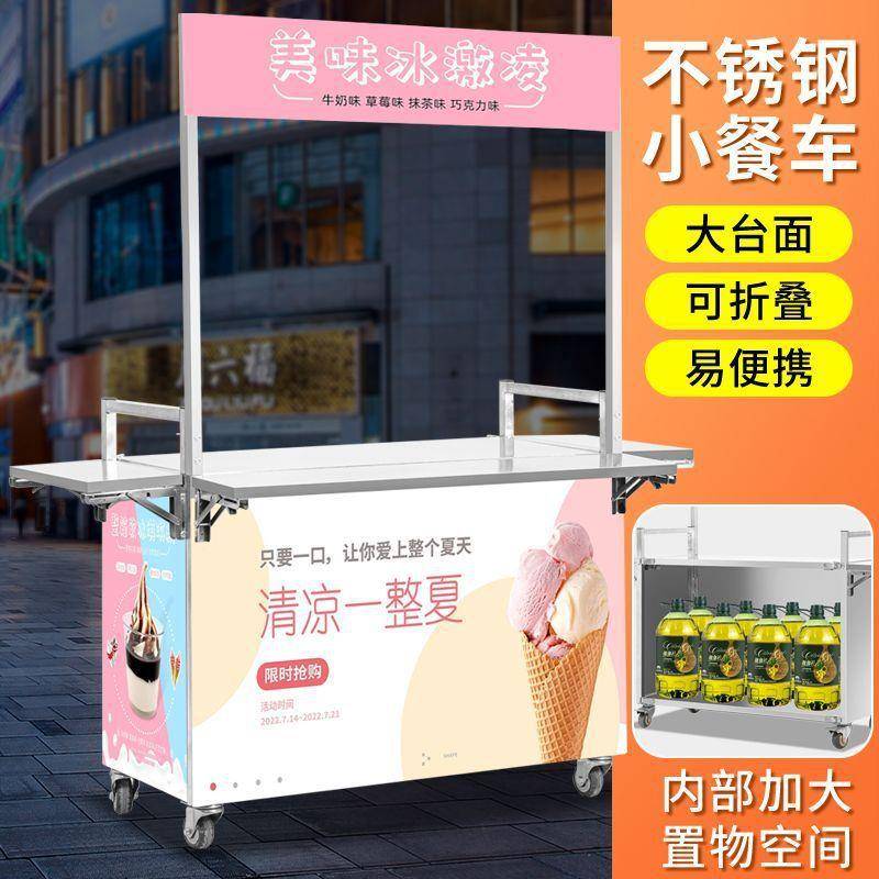 可移动摆冰摊车折叠肠拆卸带大轮户外多功能粉HWK烤网红小吃创业
