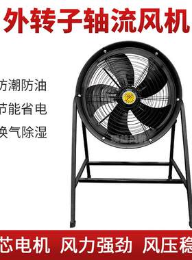 FZY-位2E通4量00岗式工业风散646热外转子轴流风机功率510W风6100