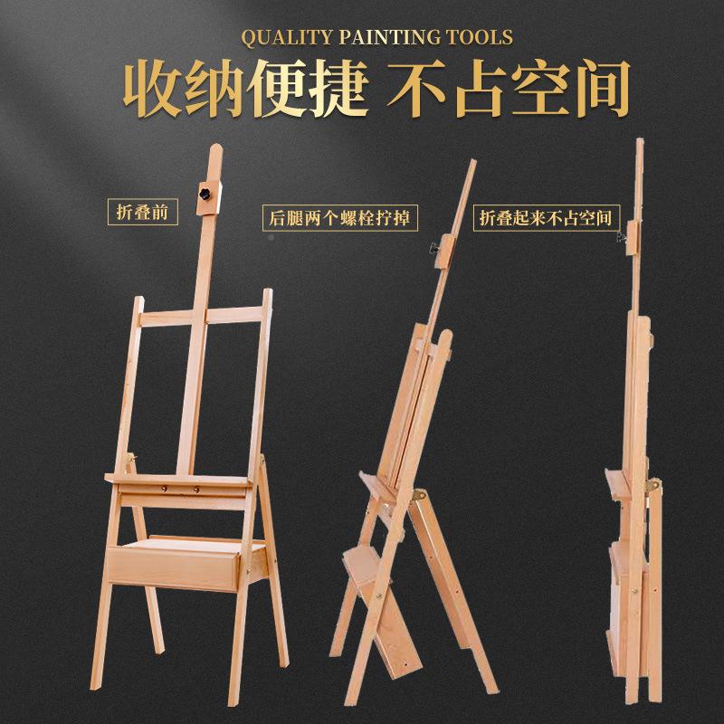赛643马特榉木制架抽画架盘屉素描架托折叠榉木油儿童画画板画夹