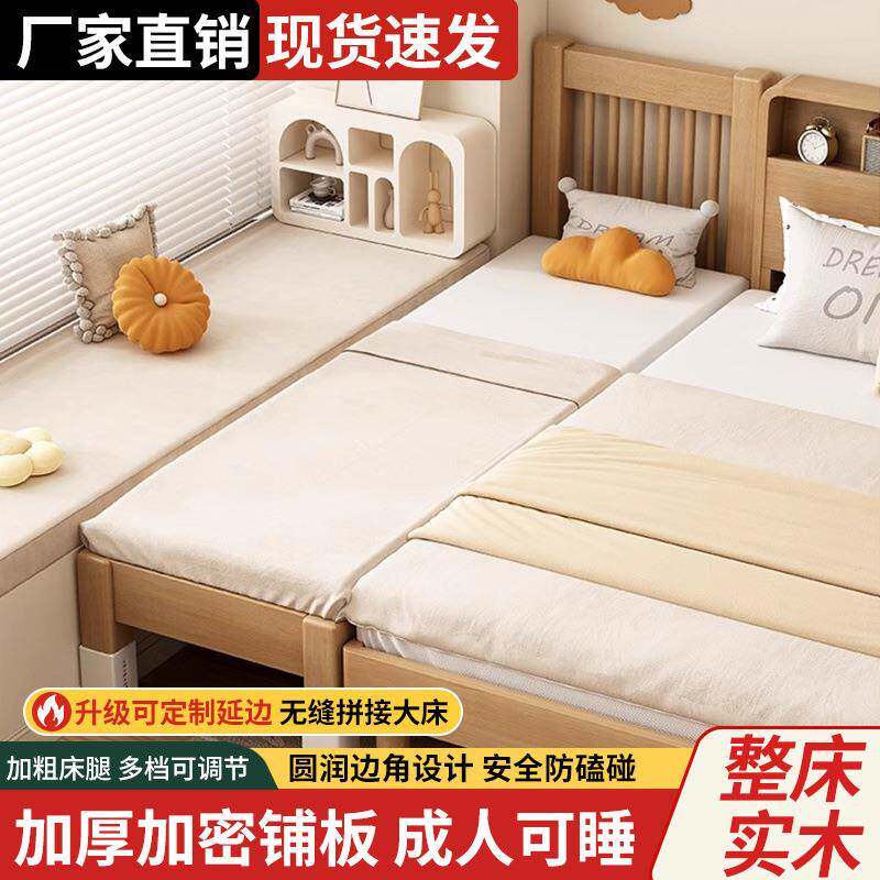 实木儿童MFF床接床加宽卧室床边平接大婴小床简易宝宝床儿拼拼接