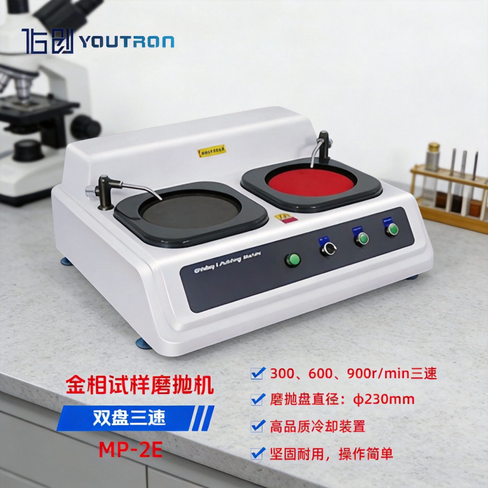 佑创MP-2E台式双盘三速金相磨抛机 金相分析试样研磨抛光机