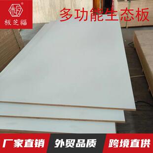 厂家免木漆生态板桌面搁木板多层实隔板衣柜分字层一360长方形台