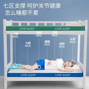 学宿专舍不用床垫子LN 20250乳胶生垫海绵垫塌陷记忆棉软垫床褥子