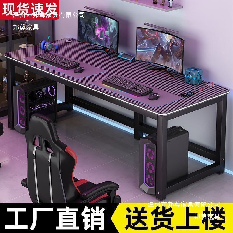 碳纤维电脑桌电竞桌双人台式全套桌椅组合出租房卧室家用加宽桌