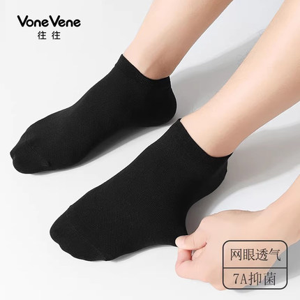 4双装 往往100%长绒棉裸氨袜子男7A抗菌消臭网眼透气夏季休闲短袜