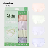 4条装 三角裤 往往冰丝无痕中腰内裤 女性感7A抗菌桑蚕丝底裆夏薄款