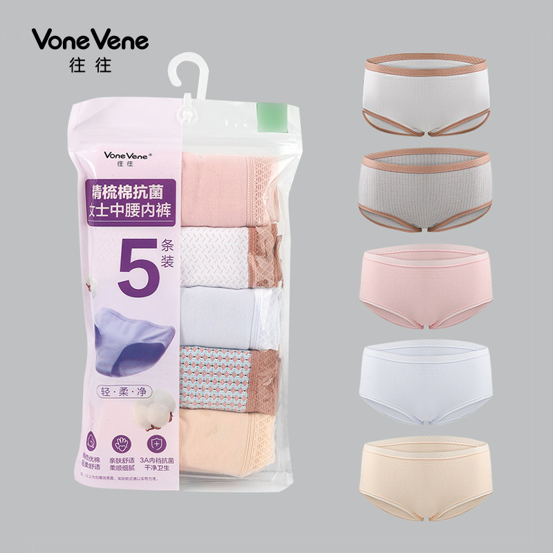 5条装 往往2025年新款中腰内裤女纯棉3A抑菌裆女生三角裤夏季薄款,女士内衣/男士内衣/家居服,女三角裤,淘宝优惠券,粉丝福利购,淘宝优惠卷