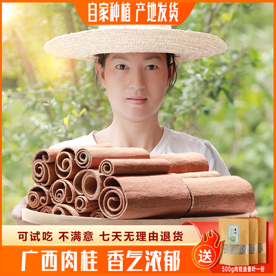 广西老树肉桂烟桂油桂大料