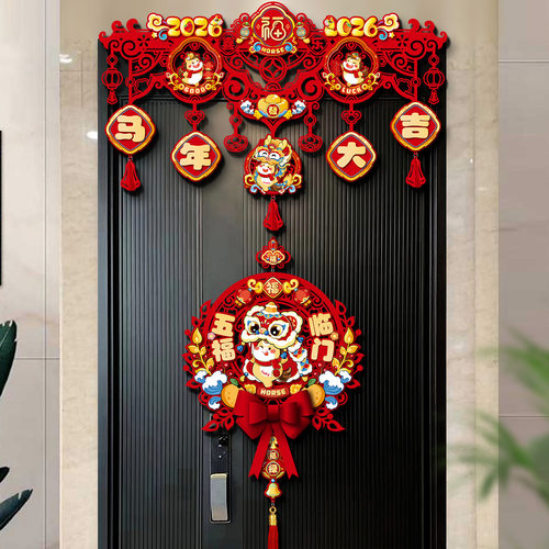 新年装饰马年福字挂件2026新款春节过年入户门帘拉花布置年货挂饰