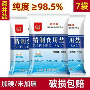 深井盐400g*7袋装含碘盐食用盐巴不加碘食用盐家用食盐细盐