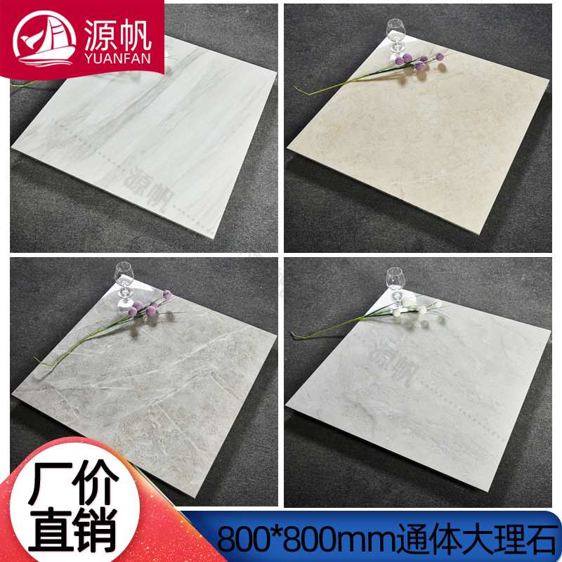 源帆佛山灰色通体大理石瓷砖800800深色负离子现代简约客厅地板砖