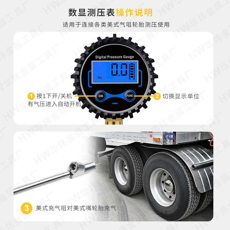 轮胎数显测压计汽车测压计卡车双头检测轮胎气压数字大表可放气