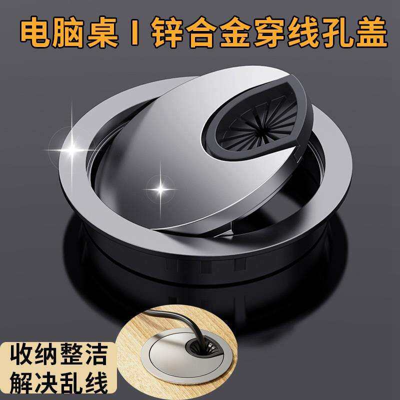 电脑桌线孔盖桌面办公桌穿线盒过线走线电视柜书桌开孔洞口装饰盖