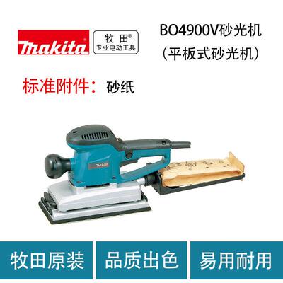 牧田 BO4900V 砂光机（平板式砂光机）